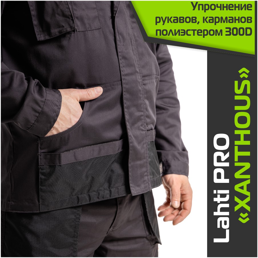 Комплект спецодежды LAHTI PRO XANTHOUS