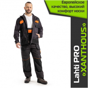 Комплект спецодежды LAHTI PRO XANTHOUS