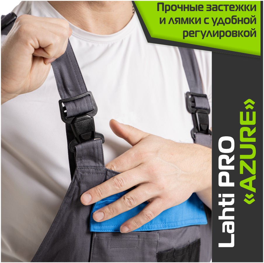 Комплект спецодежды LAHTI PRO AZURE