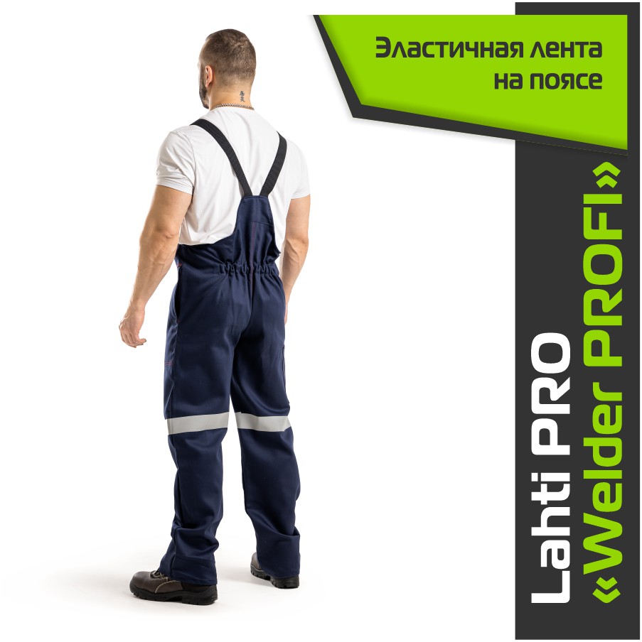 Костюм сварщика LAHTI PRO WELDER-PROFI