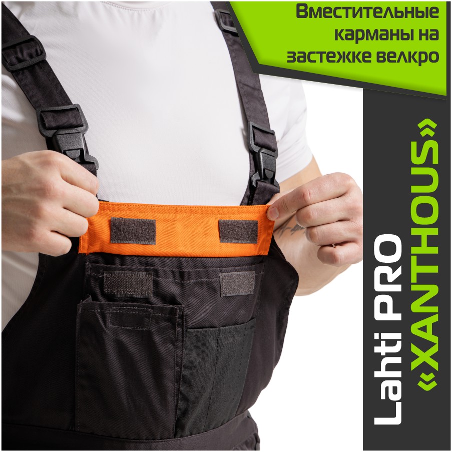 Комплект спецодежды LAHTI PRO XANTHOUS