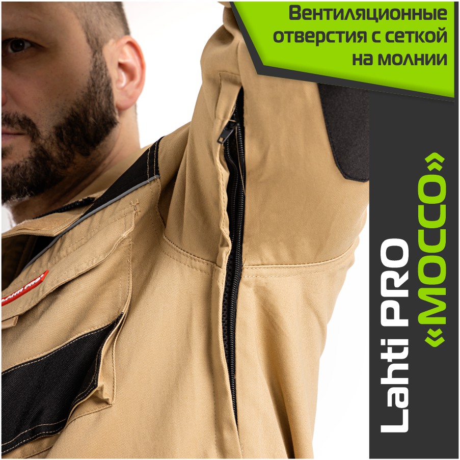 Комплект спецодежды LAHTI PRO MOCCO