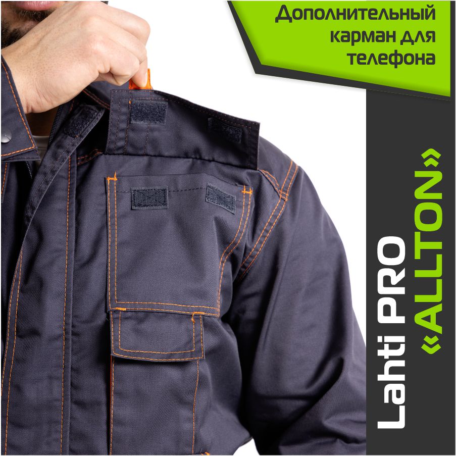 Комплект спецодежды LAHTI PRO ALLTON
