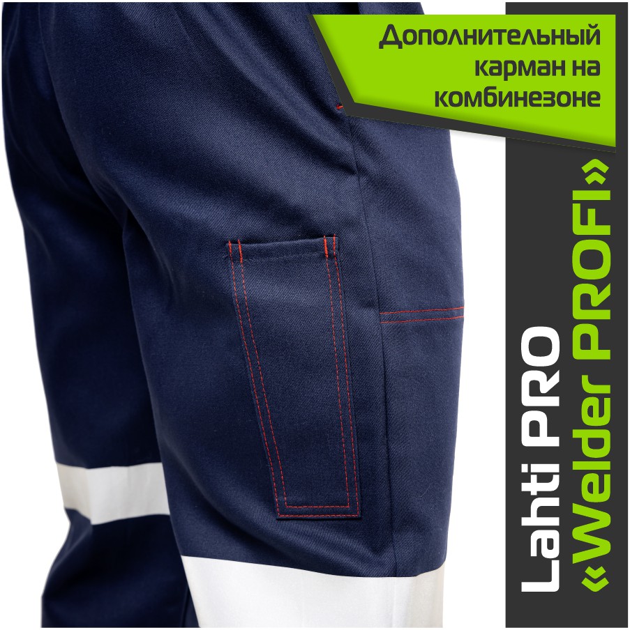Костюм сварщика LAHTI PRO WELDER-PROFI