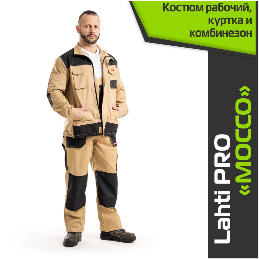 Комплект спецодежды LAHTI PRO MOCCO
