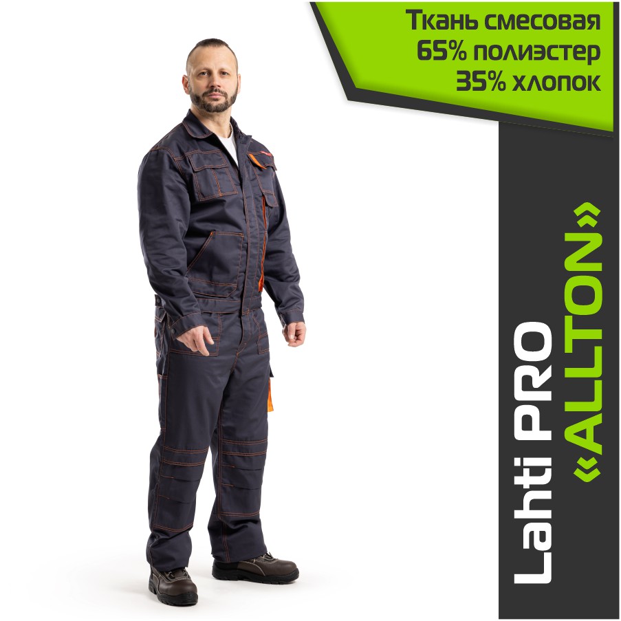 Комплект спецодежды LAHTI PRO ALLTON