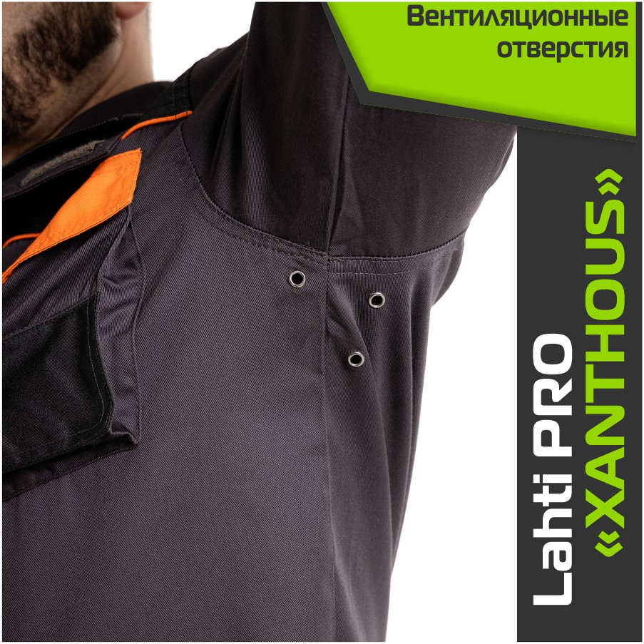 Комплект спецодежды LAHTI PRO XANTHOUS
