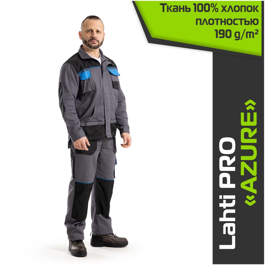 Комплект спецодежды LAHTI PRO AZURE