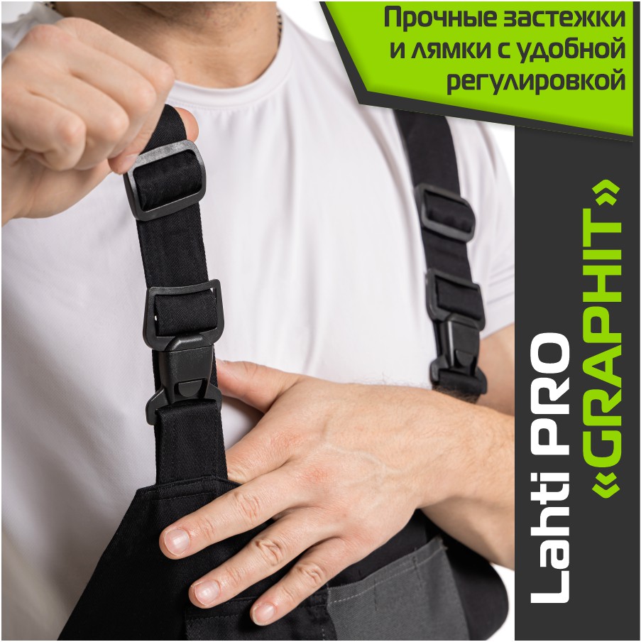 Комплект спецодежды LAHTI PRO GRAPHITE