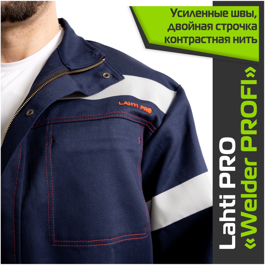 Костюм сварщика LAHTI PRO WELDER-PROFI
