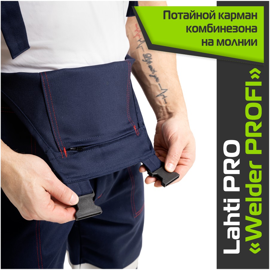Костюм сварщика LAHTI PRO WELDER-PROFI