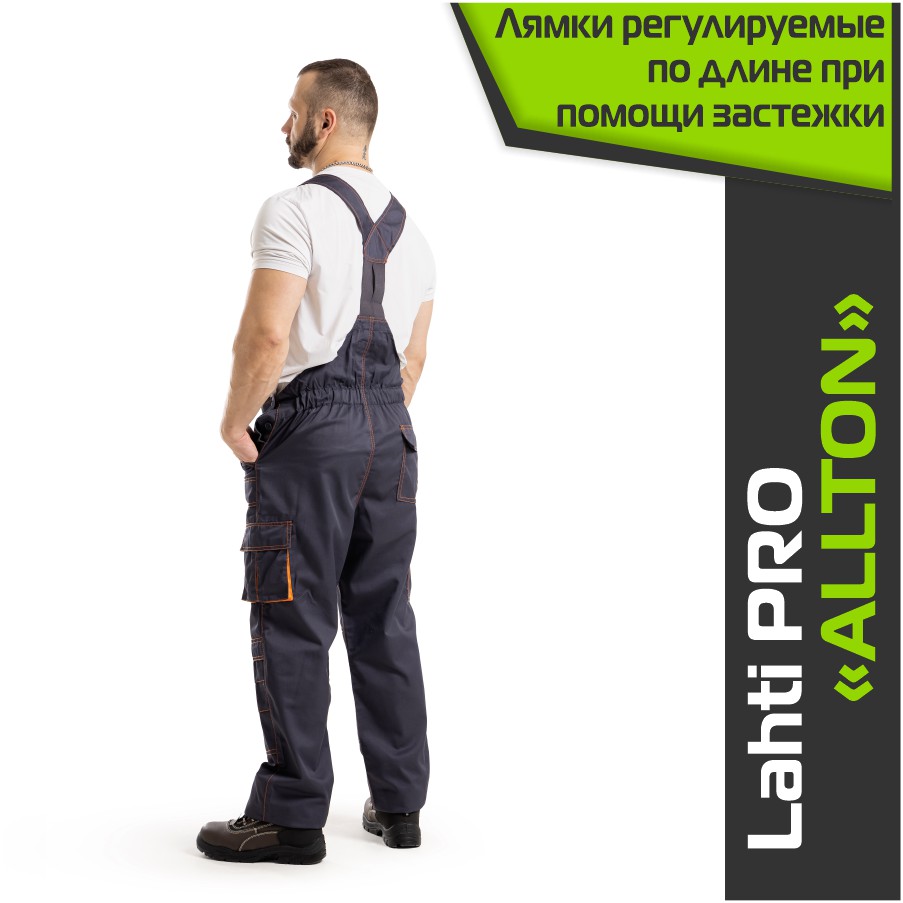 Комплект спецодежды LAHTI PRO ALLTON
