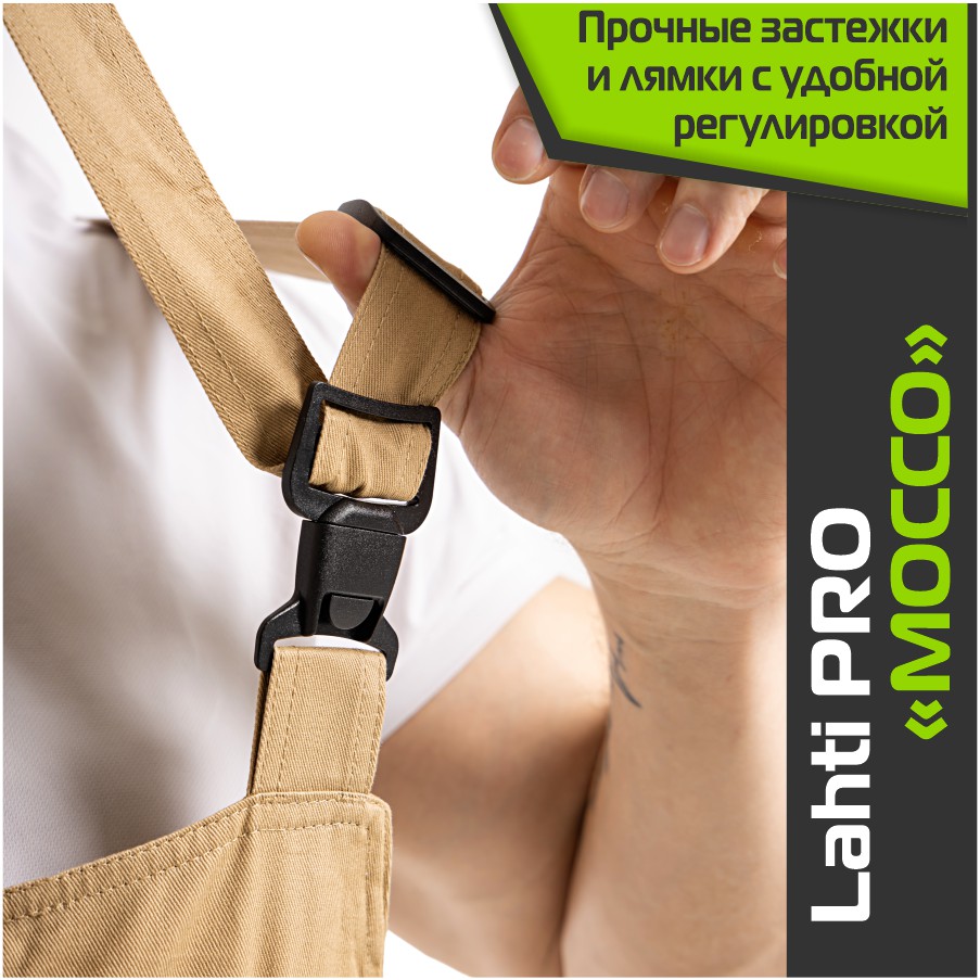 Комплект спецодежды LAHTI PRO MOCCO