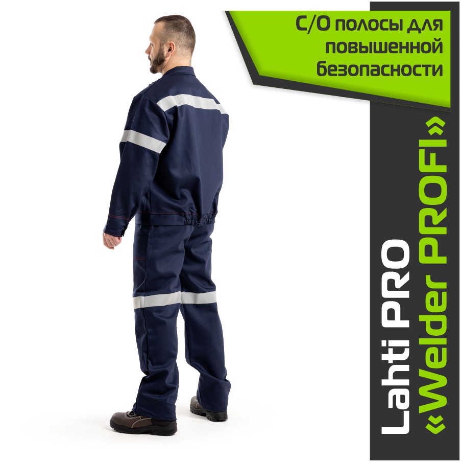 Костюм сварщика LAHTI PRO WELDER-PROFI