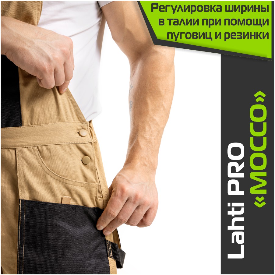 Комплект спецодежды LAHTI PRO MOCCO