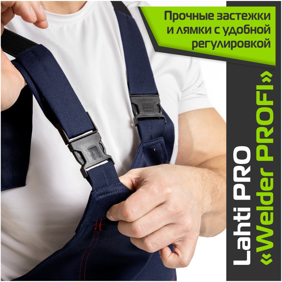 Костюм сварщика LAHTI PRO WELDER-PROFI