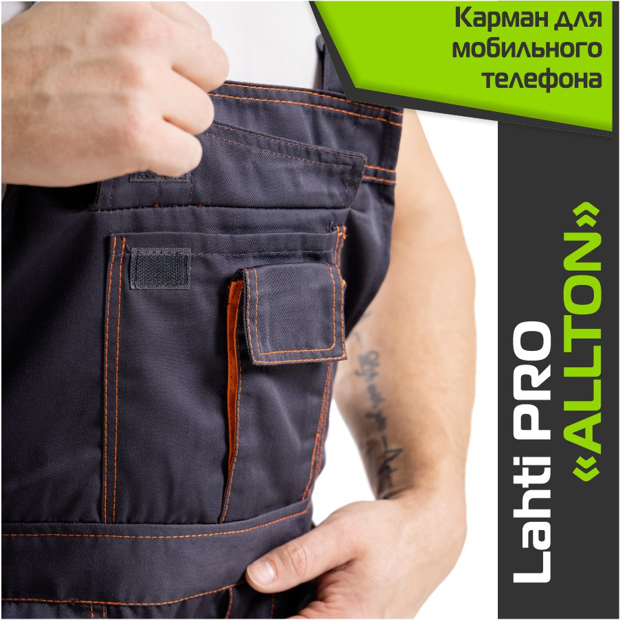 Комплект спецодежды LAHTI PRO ALLTON