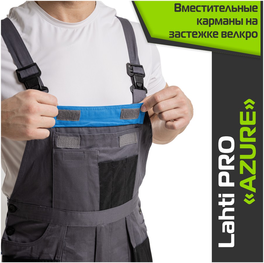 Комплект спецодежды LAHTI PRO AZURE