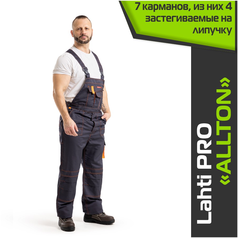 Комплект спецодежды LAHTI PRO ALLTON