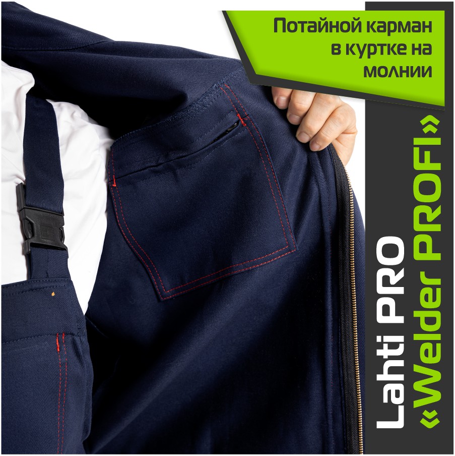 Костюм сварщика LAHTI PRO WELDER-PROFI