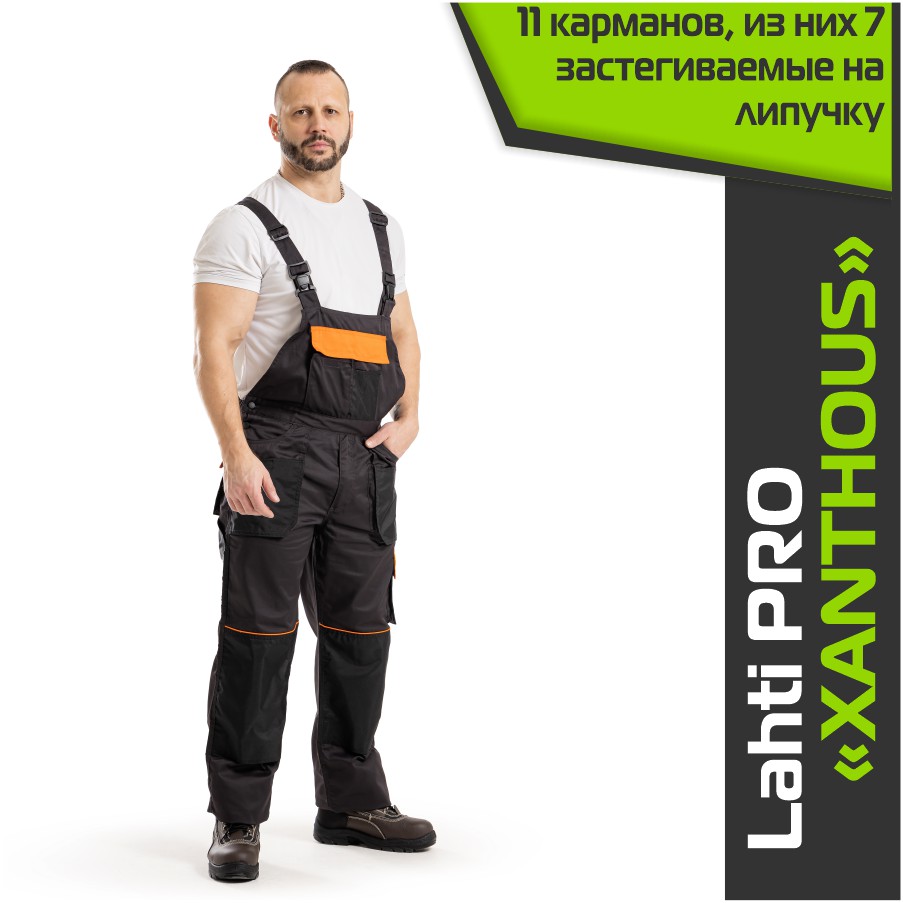 Комплект спецодежды LAHTI PRO XANTHOUS