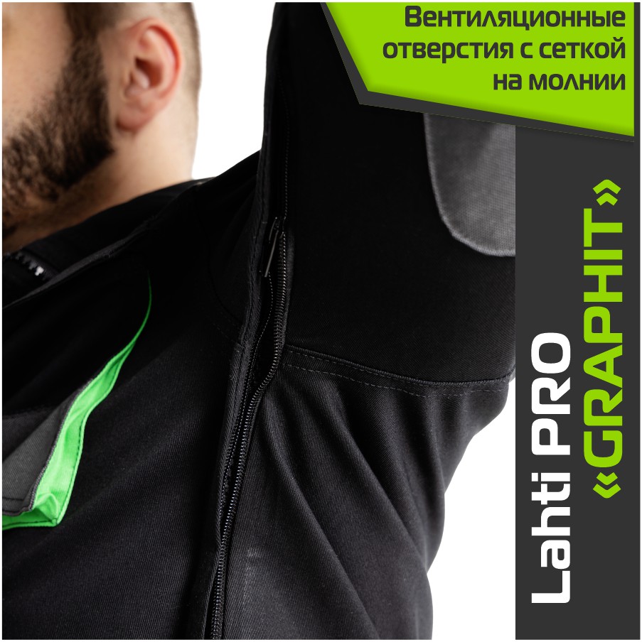 Комплект спецодежды LAHTI PRO GRAPHITE